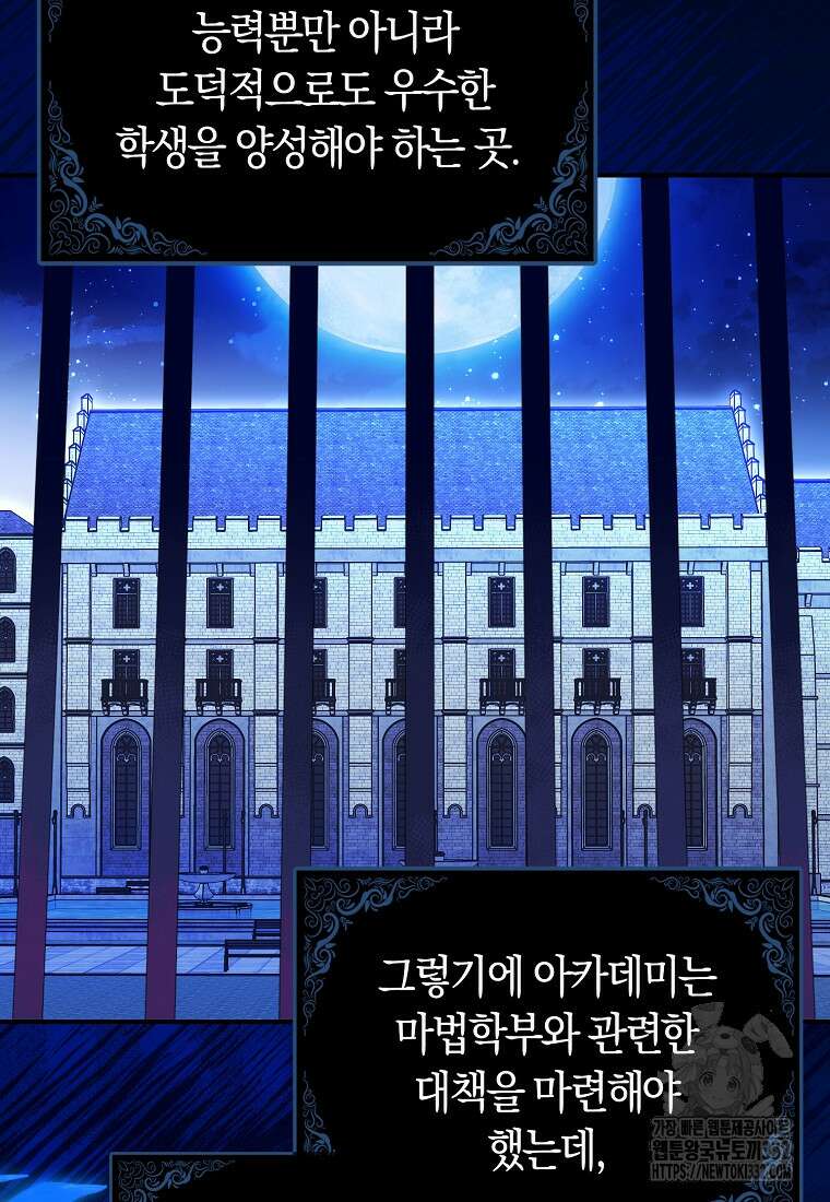 상태창에서 시한부가 빗발친다 17화 4