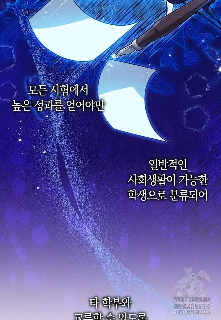 상태창에서 시한부가 빗발친다 17화 6