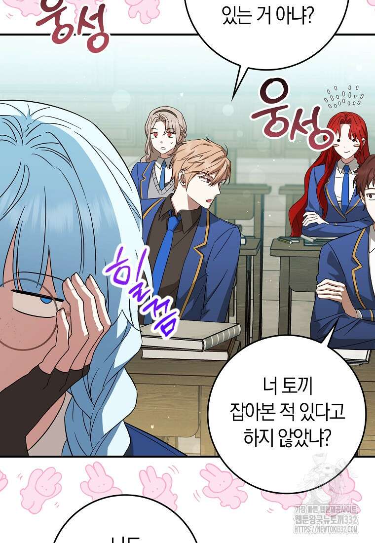 상태창에서 시한부가 빗발친다 17화 11