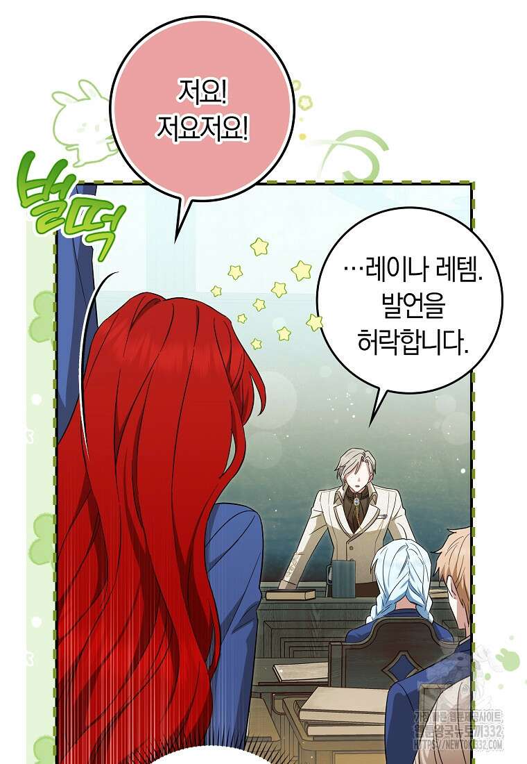 상태창에서 시한부가 빗발친다 17화 13