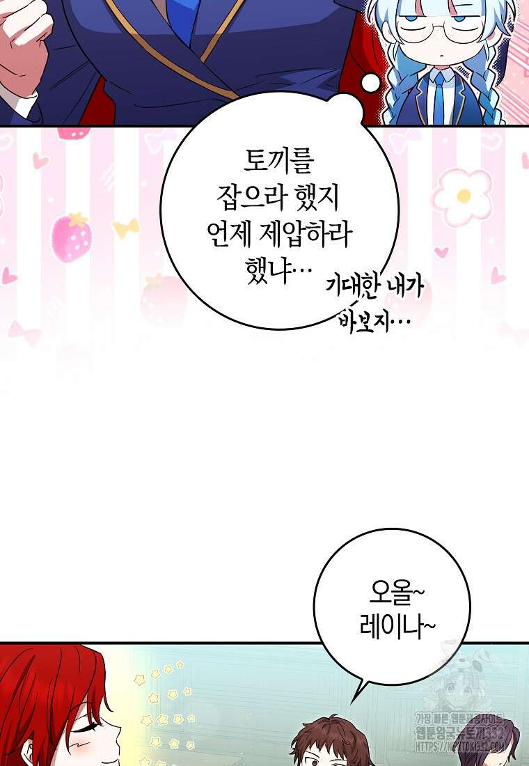 상태창에서 시한부가 빗발친다 17화 16