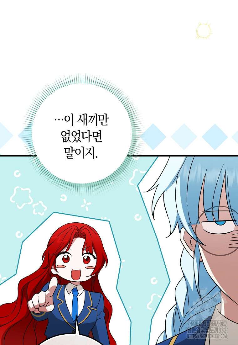 상태창에서 시한부가 빗발친다 17화 34