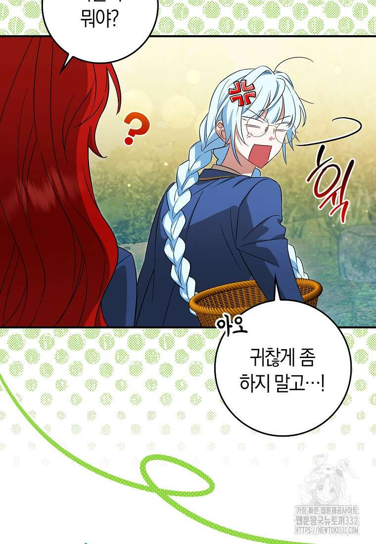 상태창에서 시한부가 빗발친다 17화 40