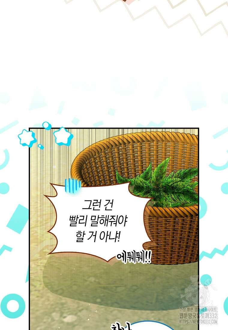 상태창에서 시한부가 빗발친다 17화 49
