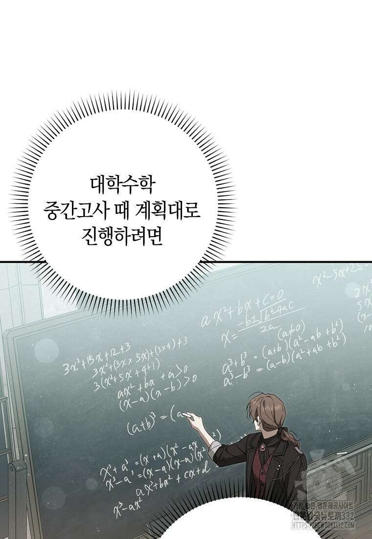 상태창에서 시한부가 빗발친다 17화 55