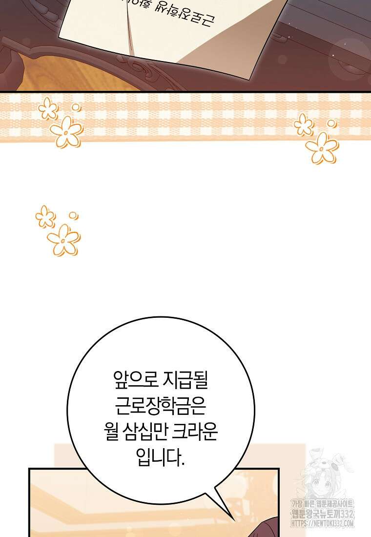상태창에서 시한부가 빗발친다 17화 62