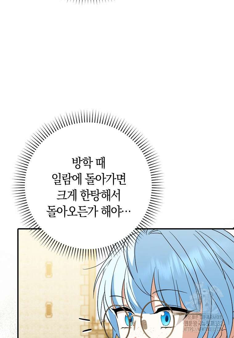 상태창에서 시한부가 빗발친다 17화 66