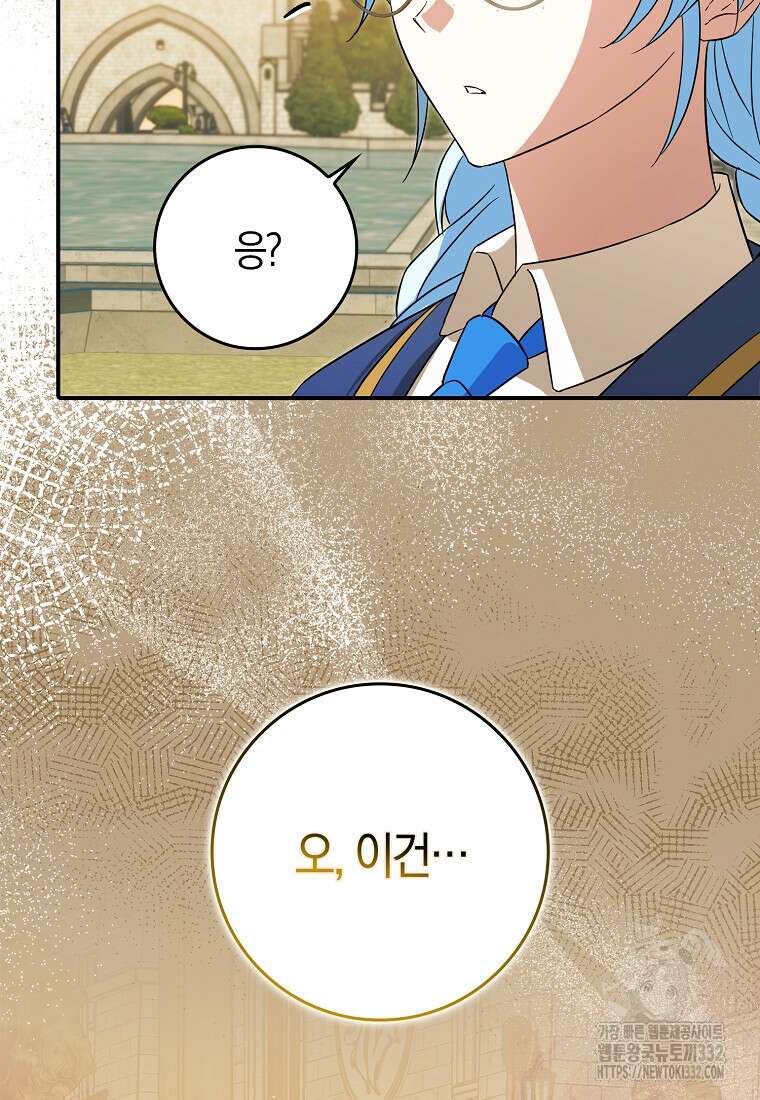 상태창에서 시한부가 빗발친다 17화 67