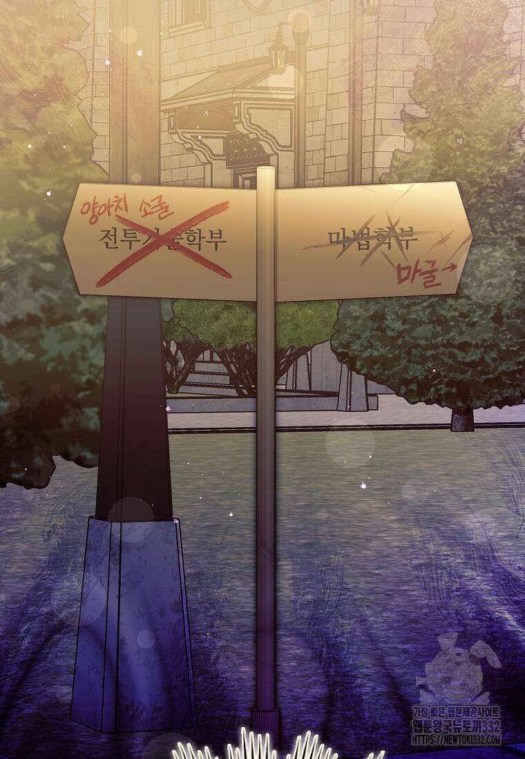 상태창에서 시한부가 빗발친다 17화 68