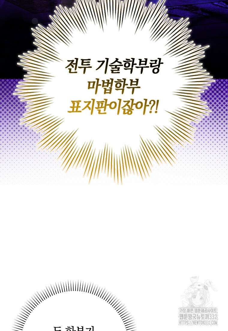 상태창에서 시한부가 빗발친다 17화 69