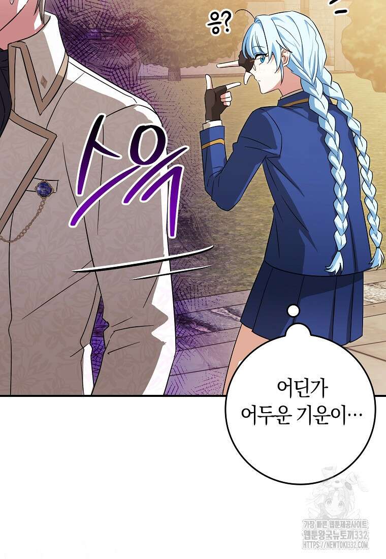 상태창에서 시한부가 빗발친다 17화 72
