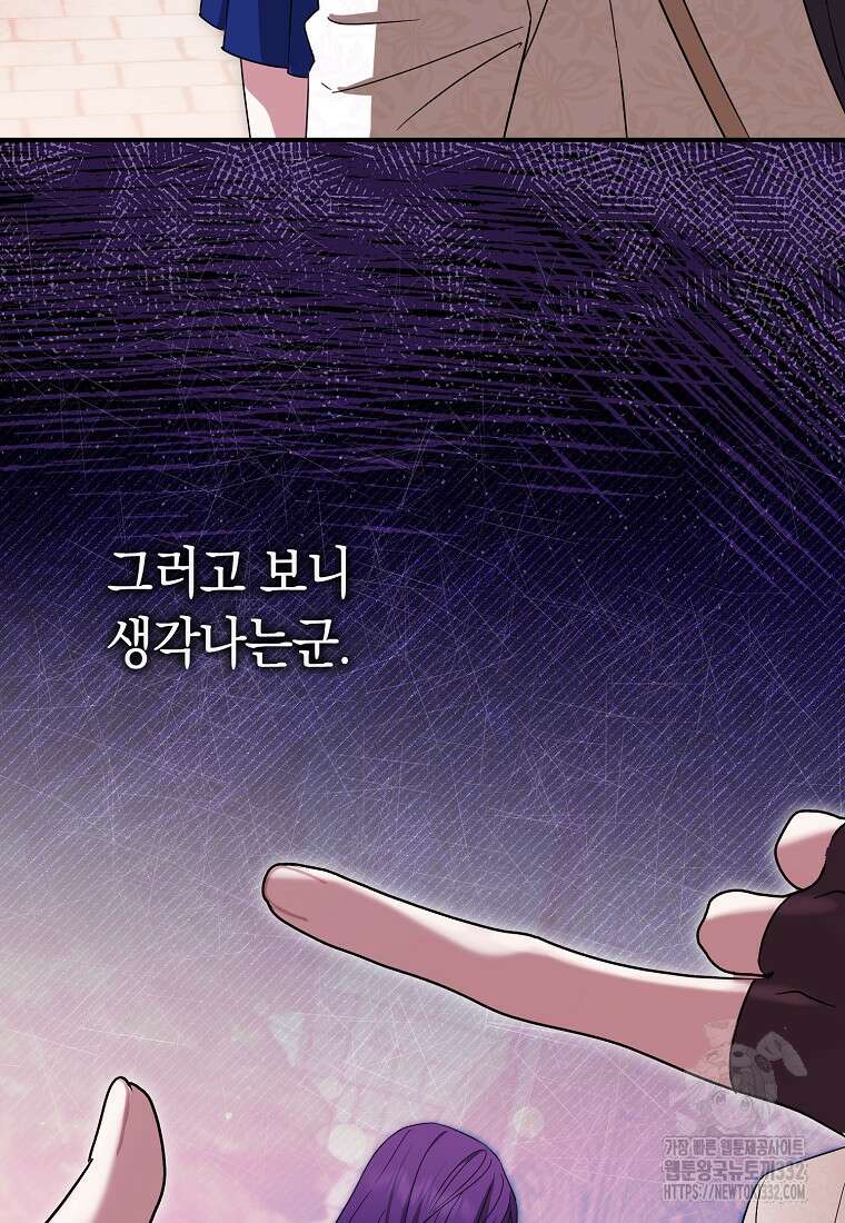 상태창에서 시한부가 빗발친다 17화 76