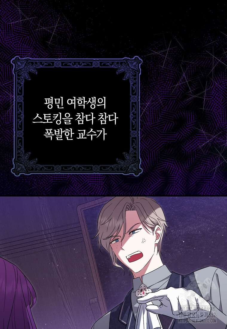 상태창에서 시한부가 빗발친다 17화 79
