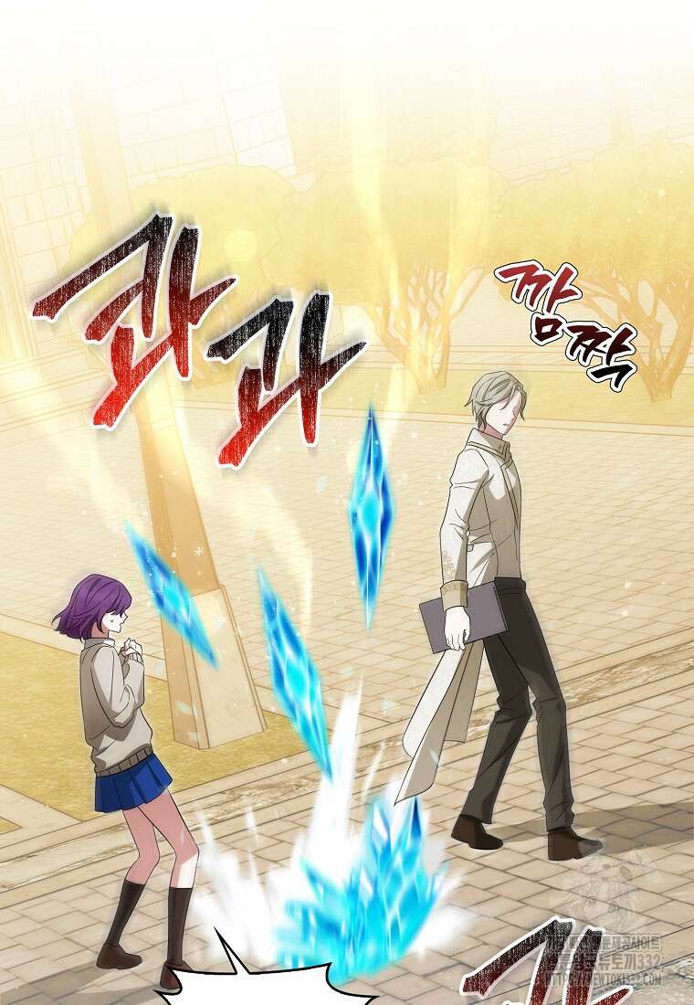 상태창에서 시한부가 빗발친다 17화 89