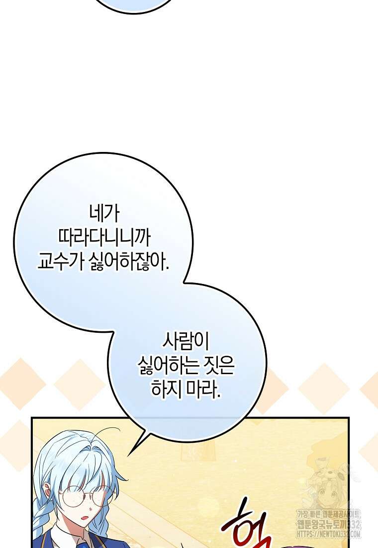 상태창에서 시한부가 빗발친다 17화 94