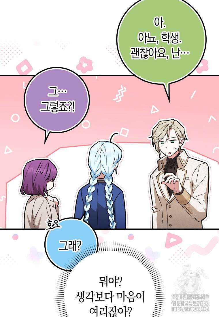 상태창에서 시한부가 빗발친다 17화 96