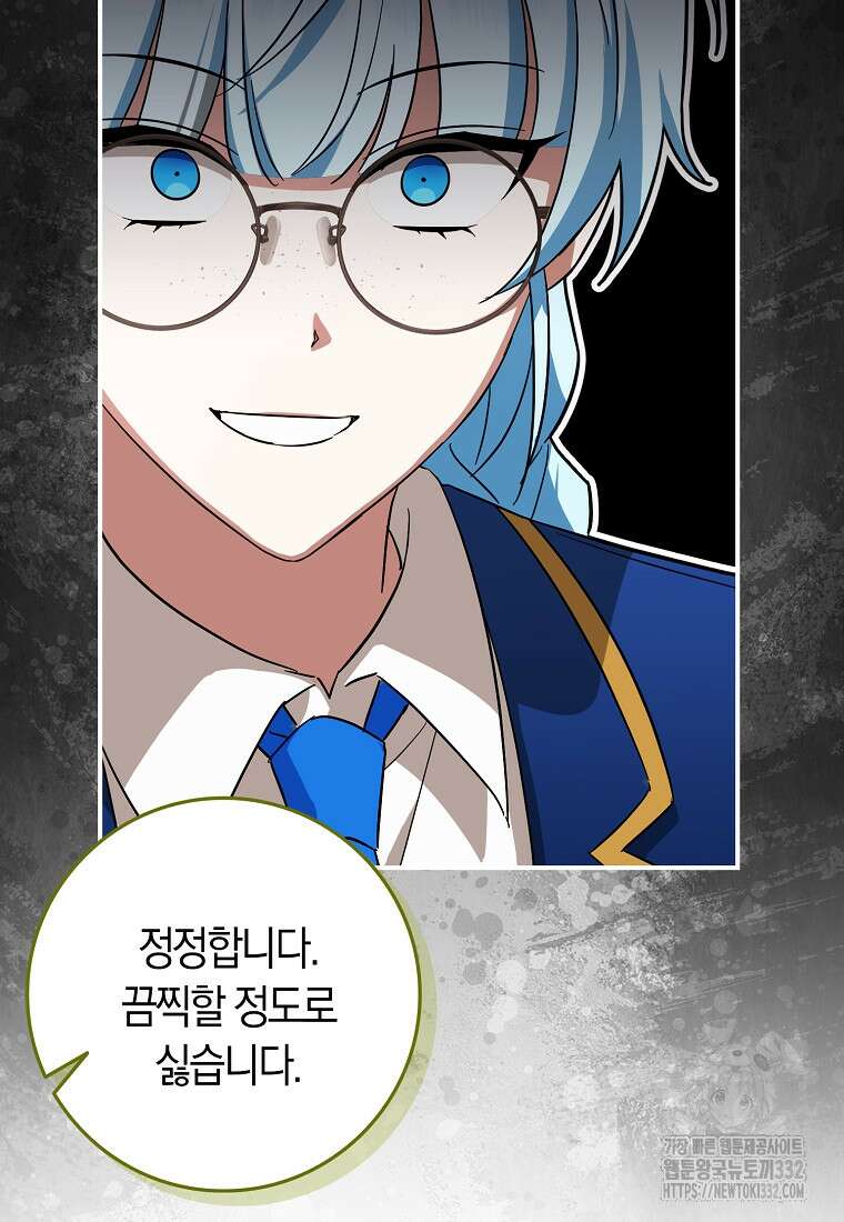 상태창에서 시한부가 빗발친다 17화 98