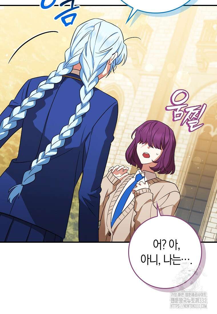 상태창에서 시한부가 빗발친다 17화 103