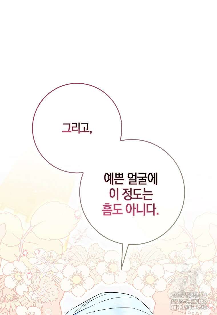 상태창에서 시한부가 빗발친다 17화 104