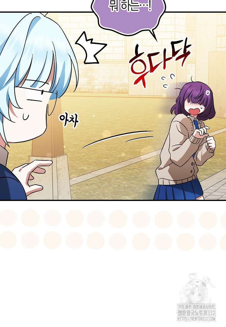 상태창에서 시한부가 빗발친다 17화 107