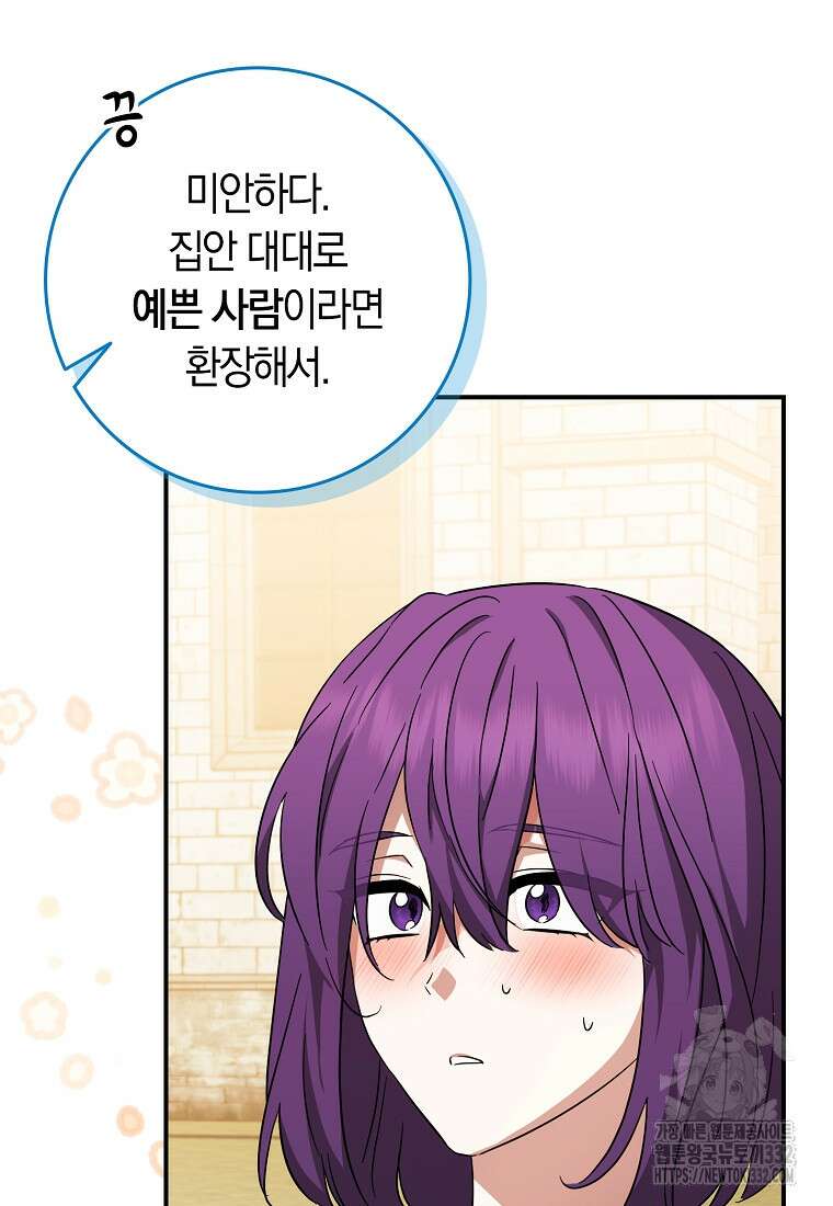 상태창에서 시한부가 빗발친다 17화 108