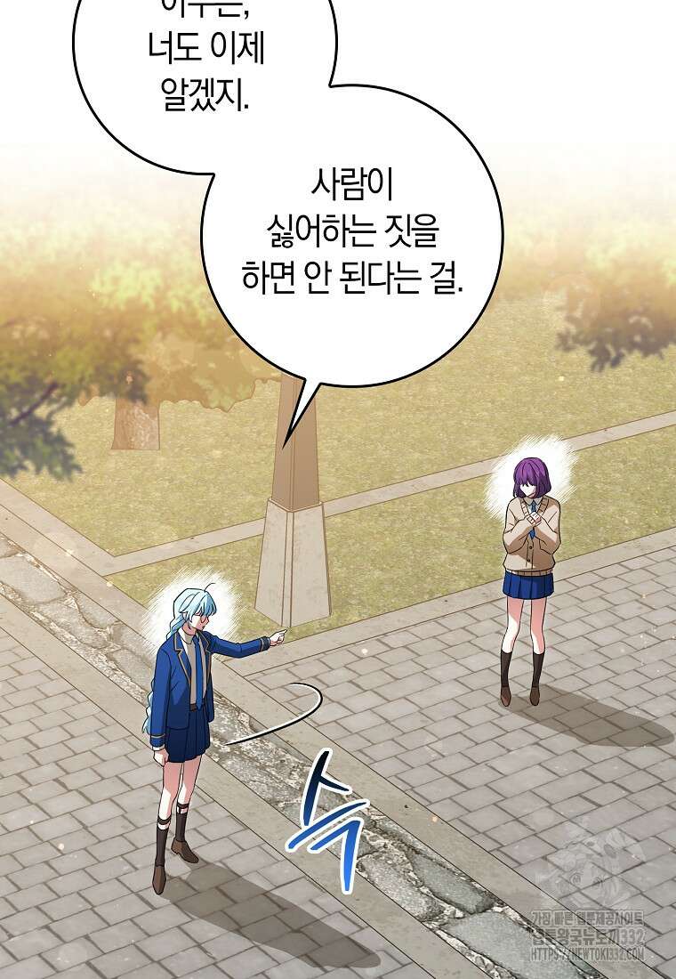 상태창에서 시한부가 빗발친다 17화 110