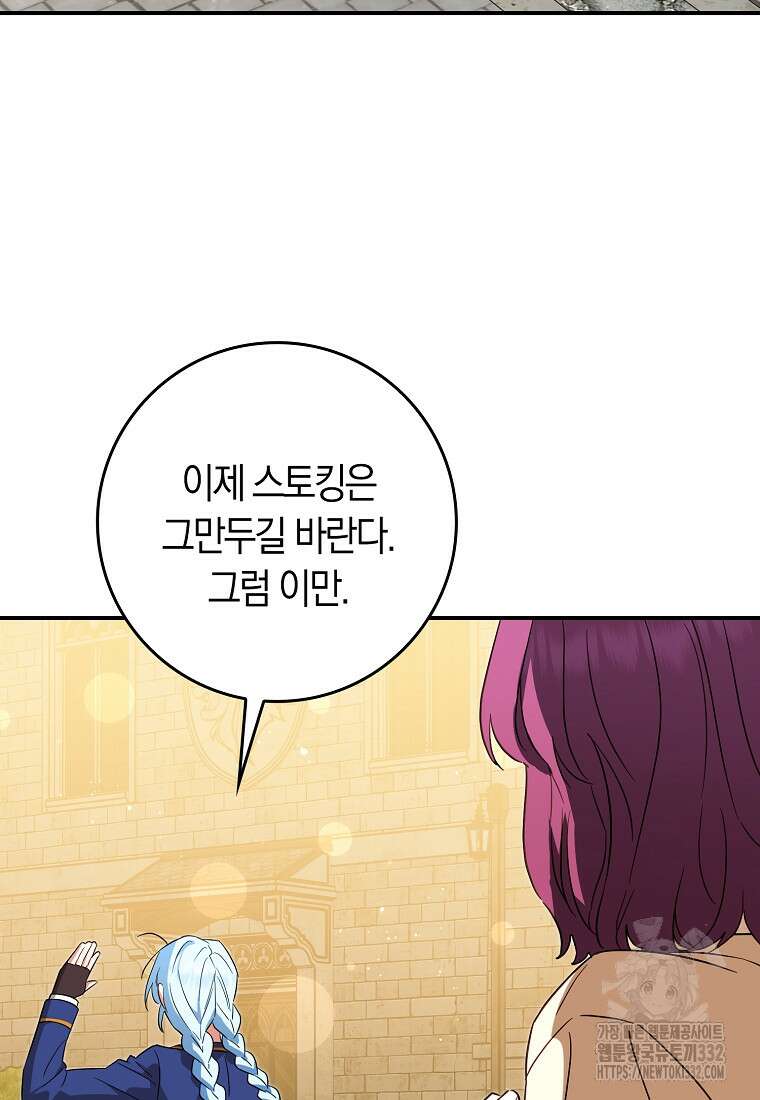 상태창에서 시한부가 빗발친다 17화 111