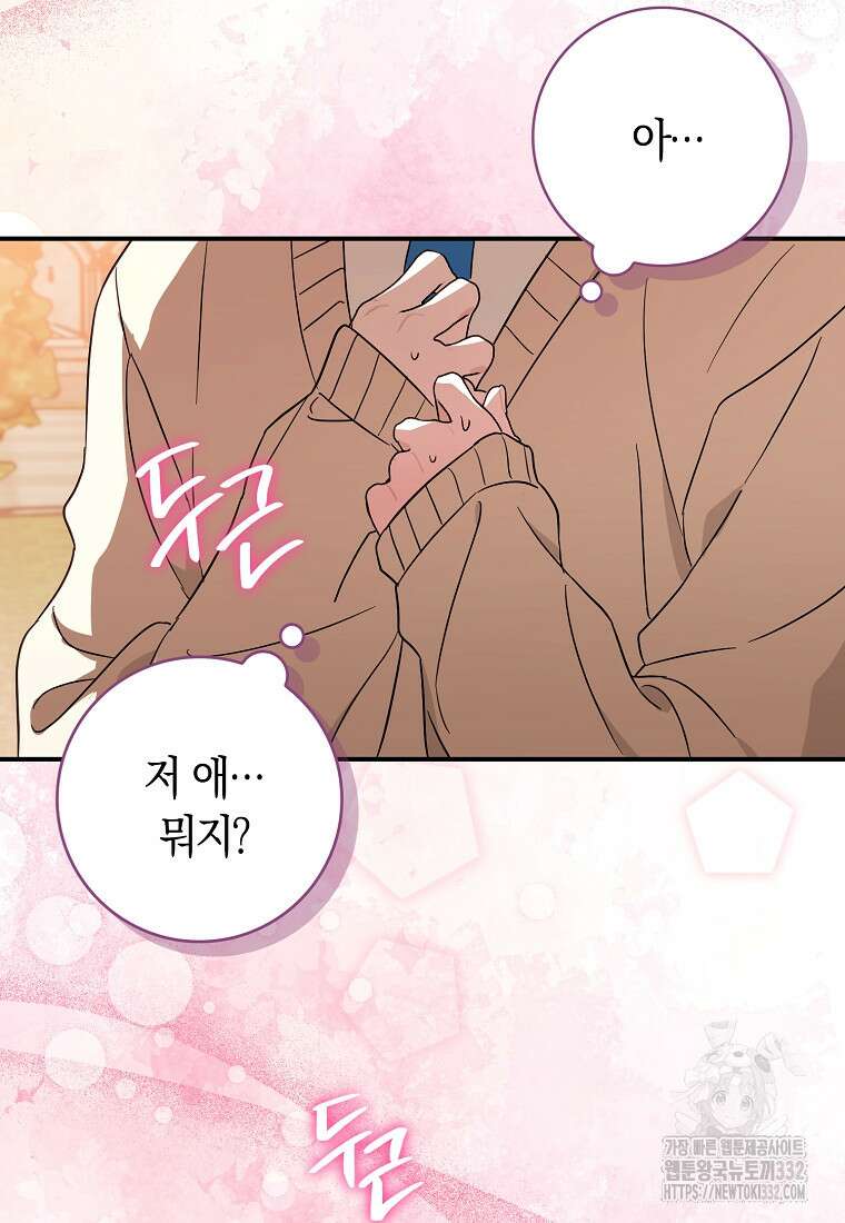 상태창에서 시한부가 빗발친다 17화 113
