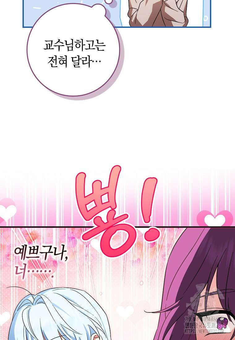 상태창에서 시한부가 빗발친다 17화 115
