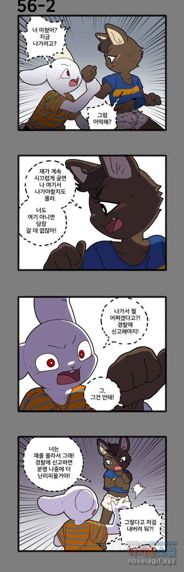 달리는 여자 56화 4