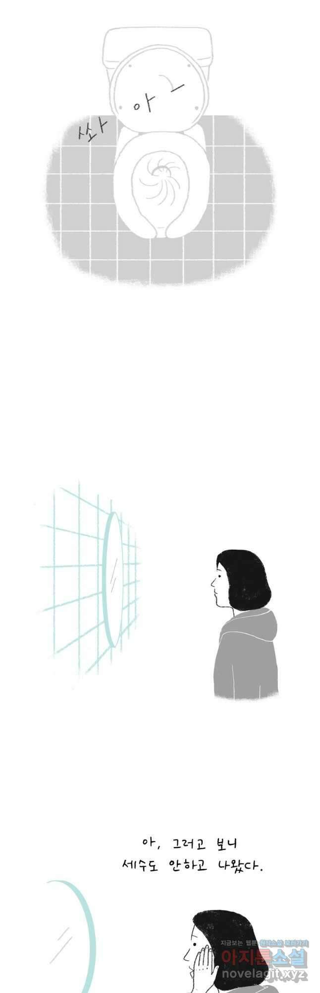 카페 보문 4화 고양이 손님 5
