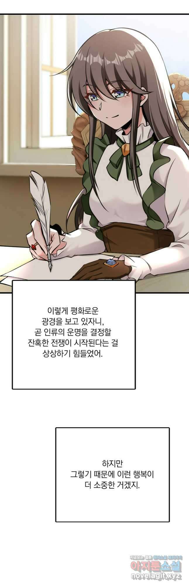 마녀를 지켜라 487화 5