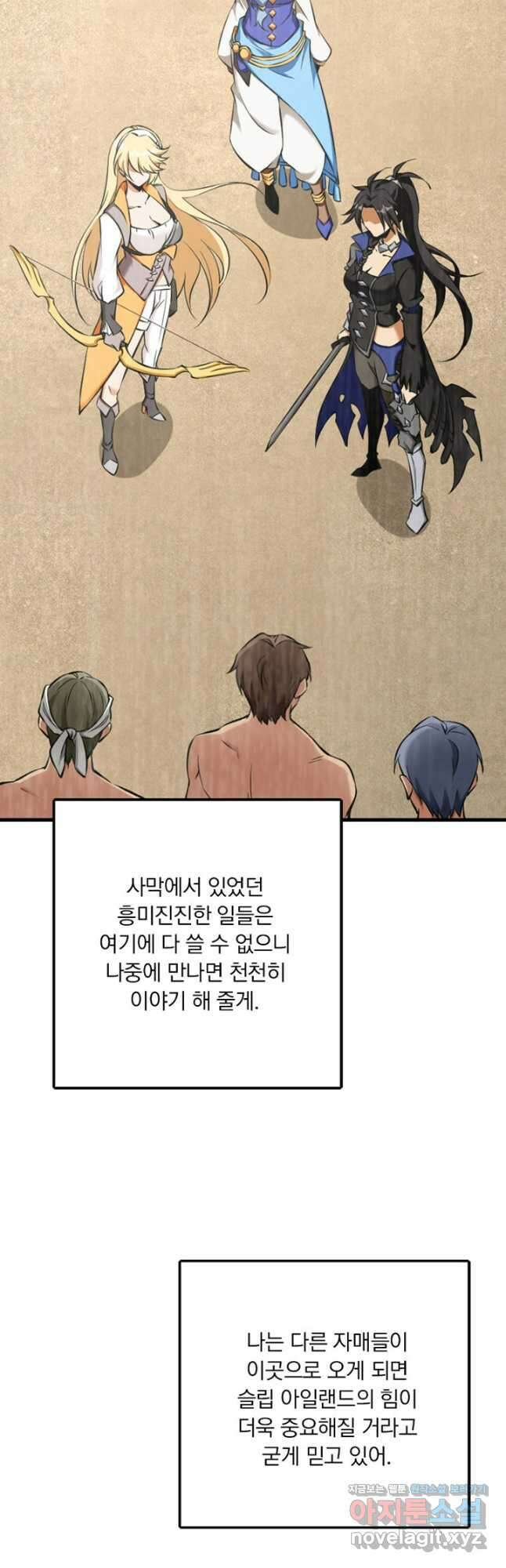 마녀를 지켜라 487화 8