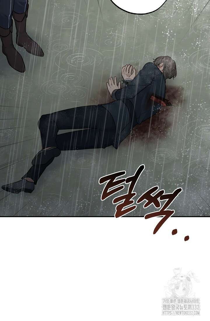 흑막의 어린 후원자 91화 10