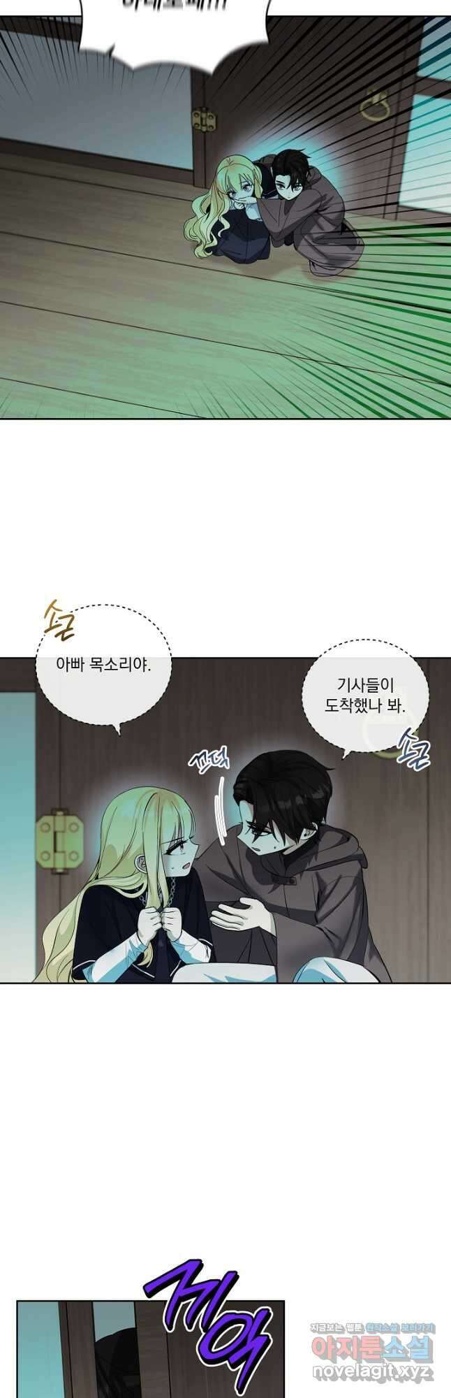 서브남 아빠를 지키는 법 39화(시즌 1 마지막화) 3