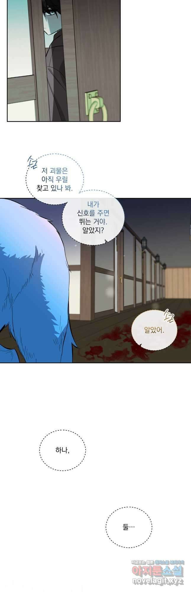 서브남 아빠를 지키는 법 39화(시즌 1 마지막화) 4