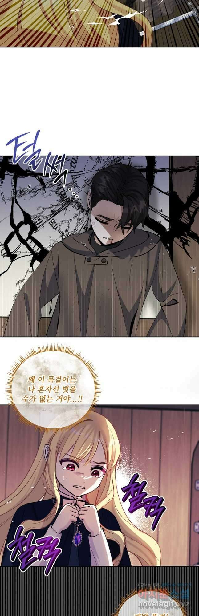 서브남 아빠를 지키는 법 39화(시즌 1 마지막화) 9