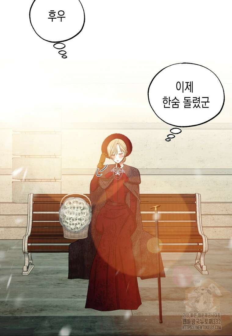 내가 버린 개에게 물렸을 때 26화 2