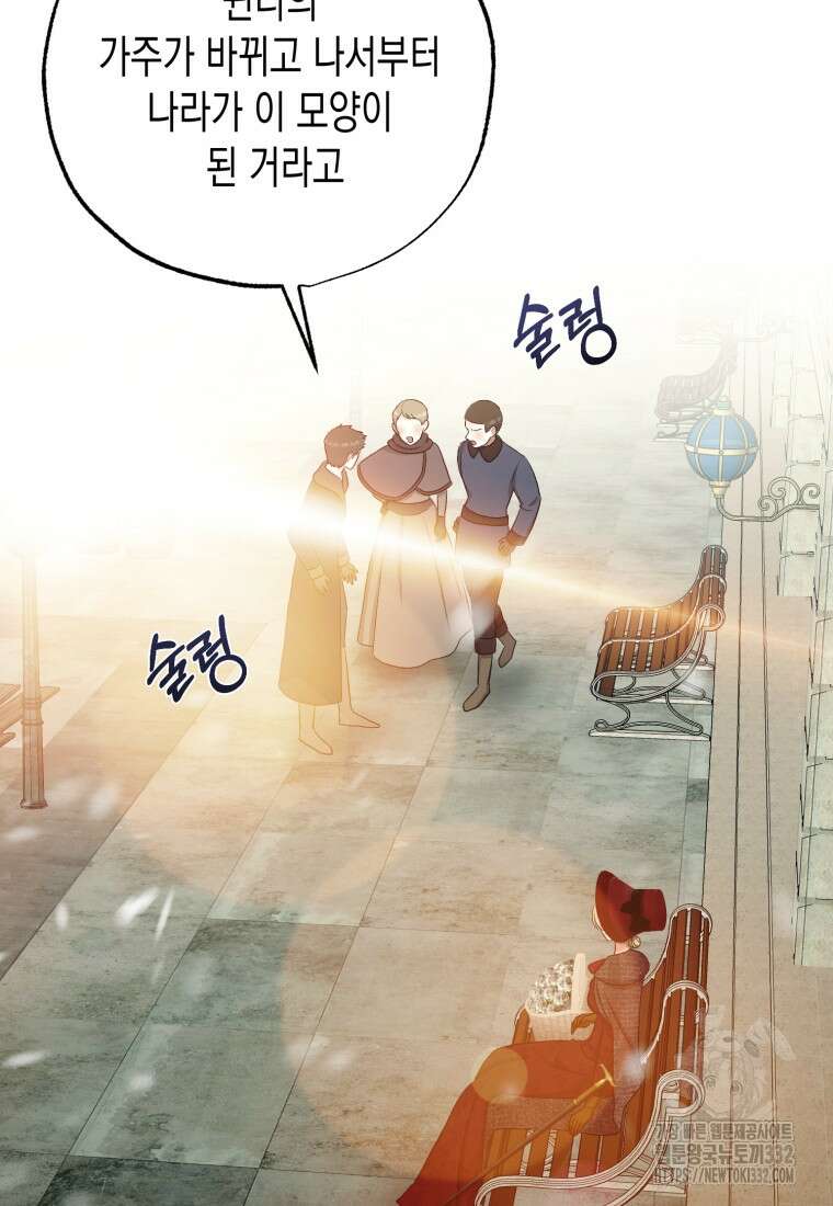 내가 버린 개에게 물렸을 때 26화 6