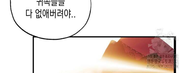 내가 버린 개에게 물렸을 때 26화 8