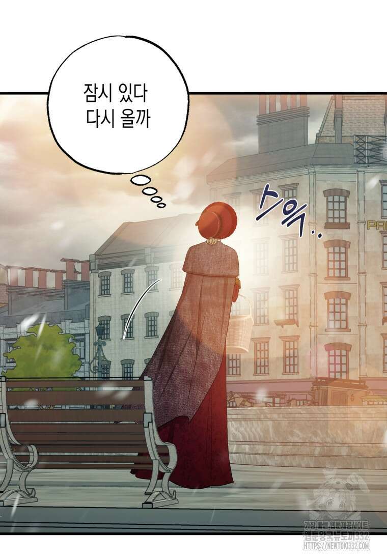 내가 버린 개에게 물렸을 때 26화 10