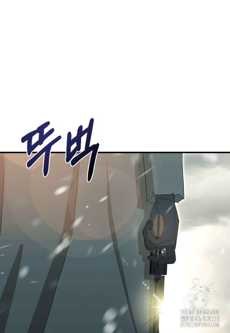 내가 버린 개에게 물렸을 때 26화 11