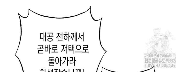 내가 버린 개에게 물렸을 때 26화 16