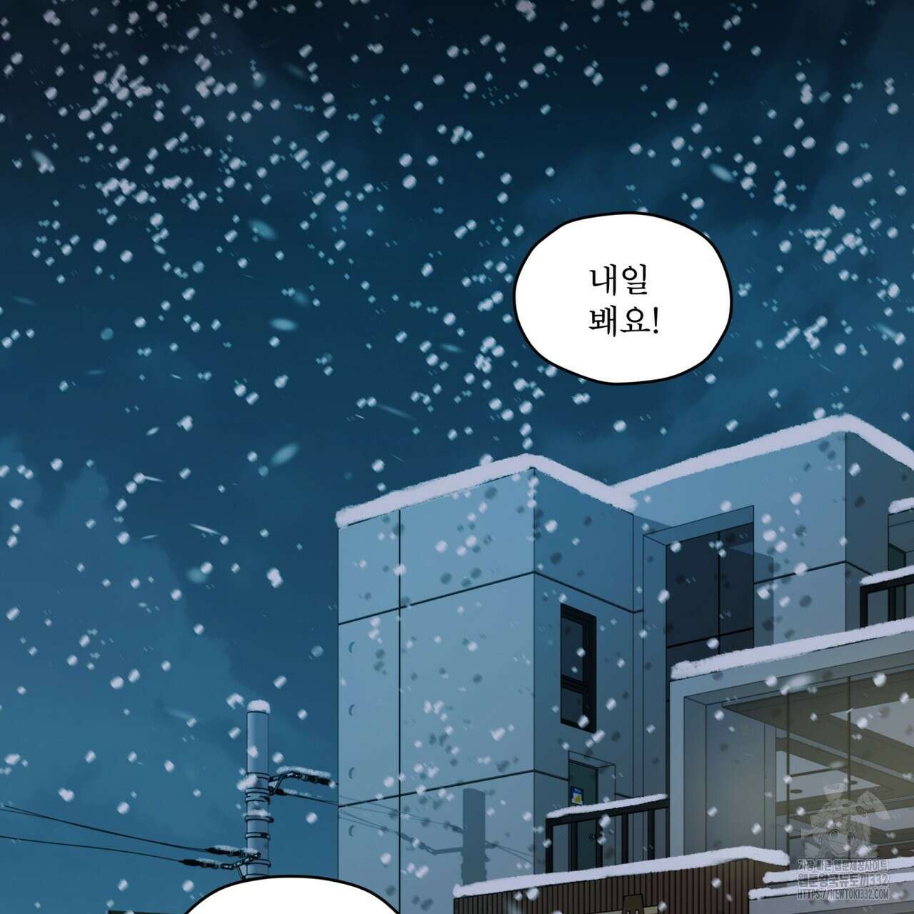 우리 집에는 쥐가 있다 33화 2