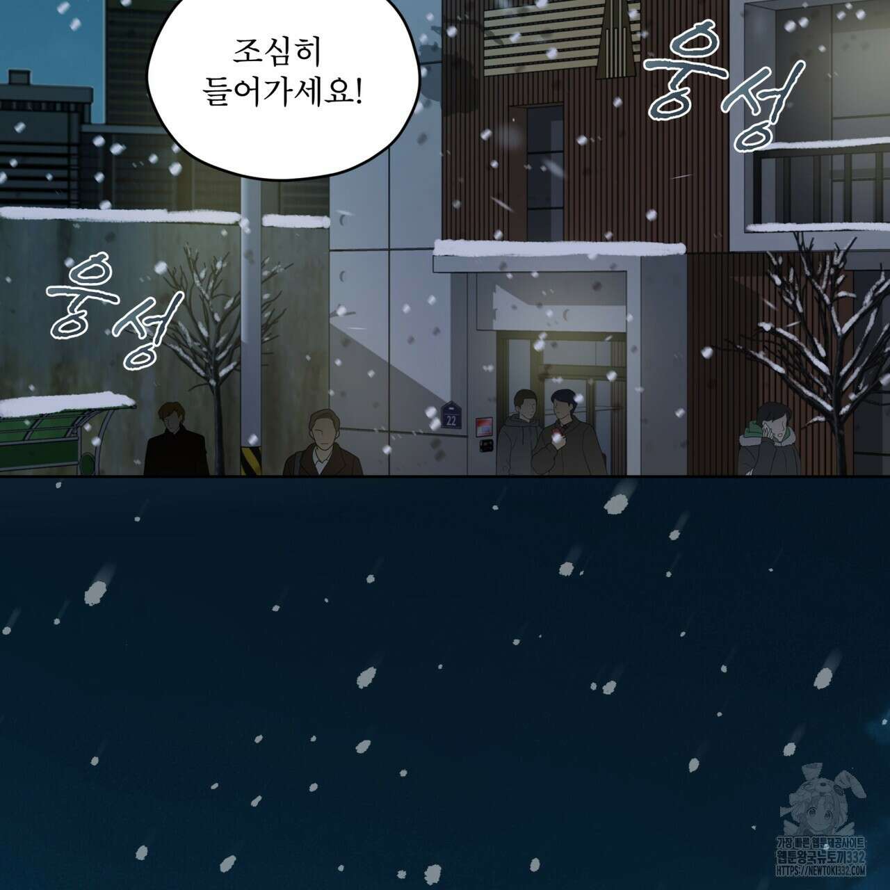 우리 집에는 쥐가 있다 33화 3