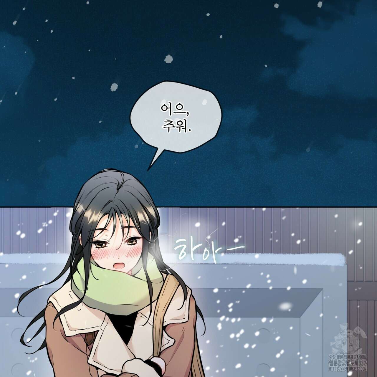 우리 집에는 쥐가 있다 33화 4