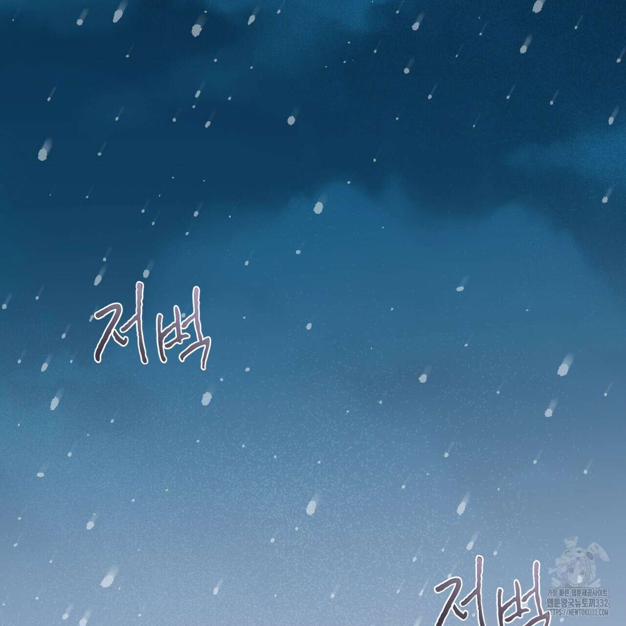 우리 집에는 쥐가 있다 33화 6
