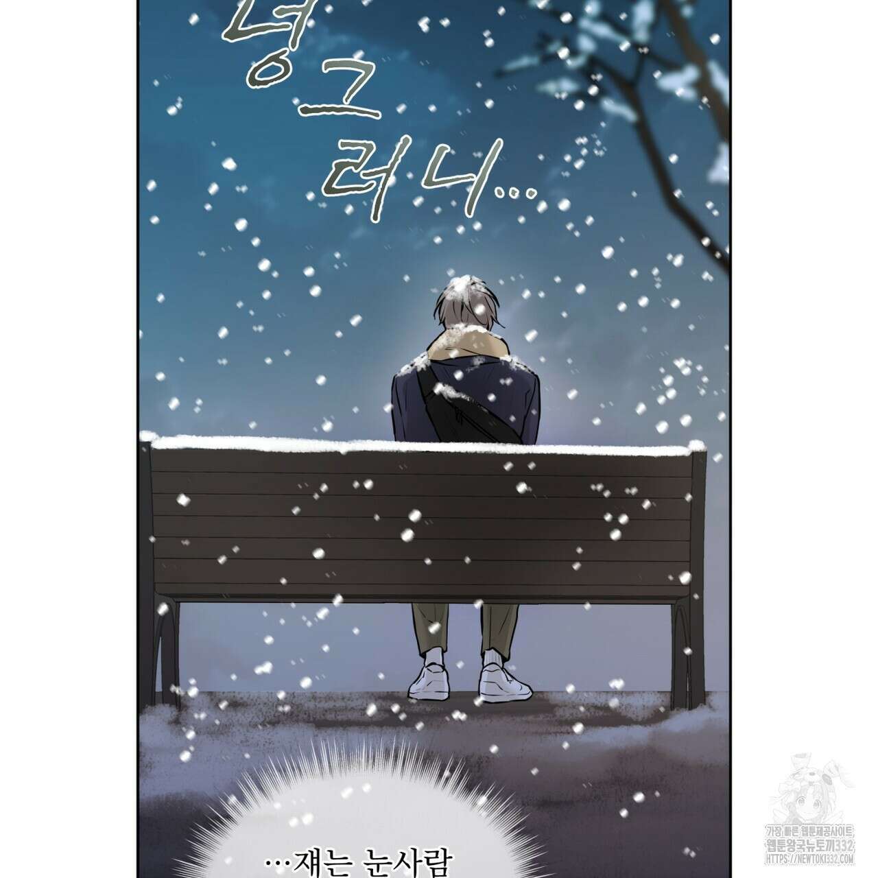 우리 집에는 쥐가 있다 33화 9