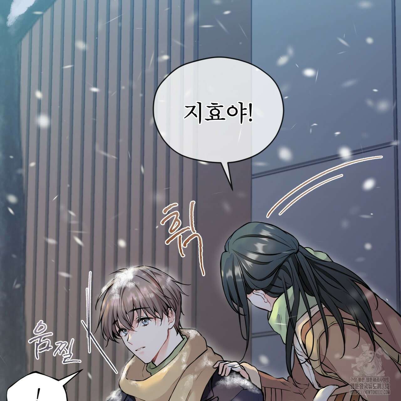 우리 집에는 쥐가 있다 33화 12