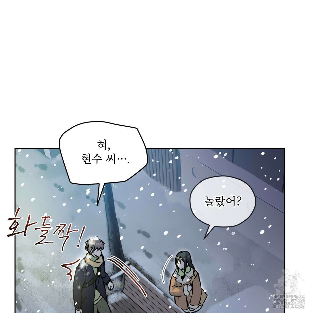 우리 집에는 쥐가 있다 33화 14